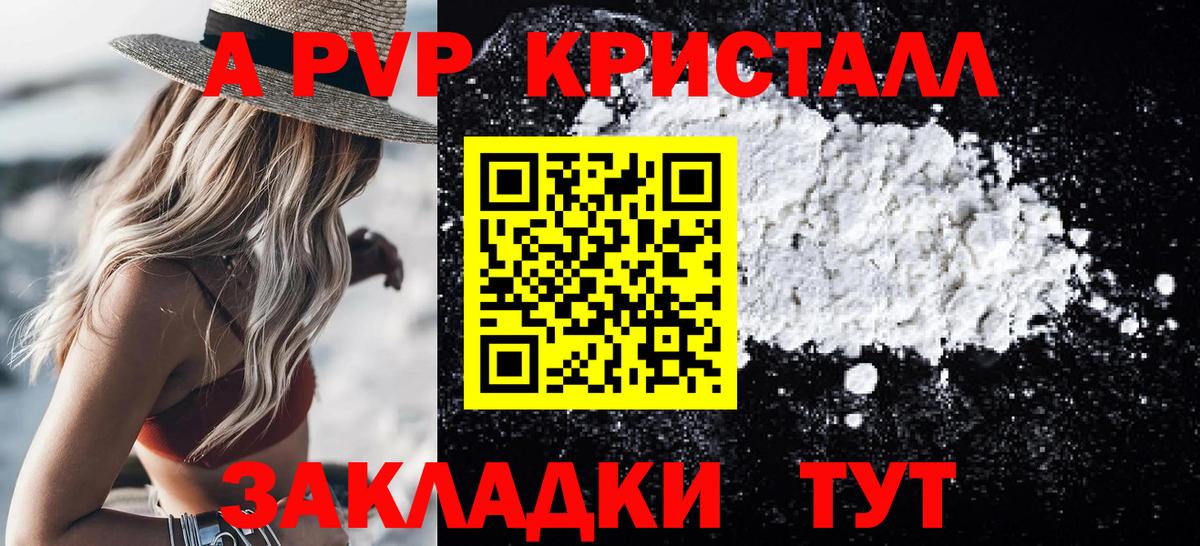 Alpha-PVP Соль  А ПВП крисы CK  Казань  Вход с VPN 