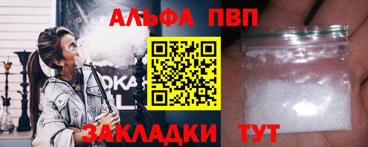 Alpha-PVP Crystall Казань