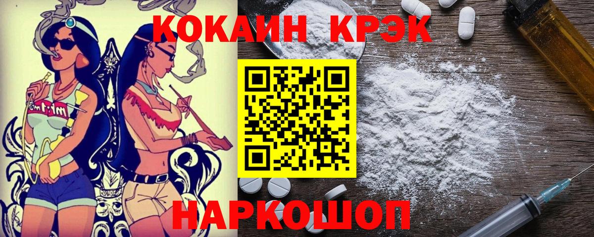 COCAIN Перу Казань