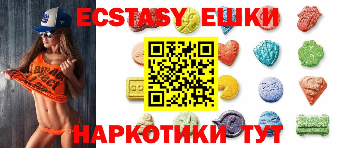 ЭКСТАЗИ круглые Казань