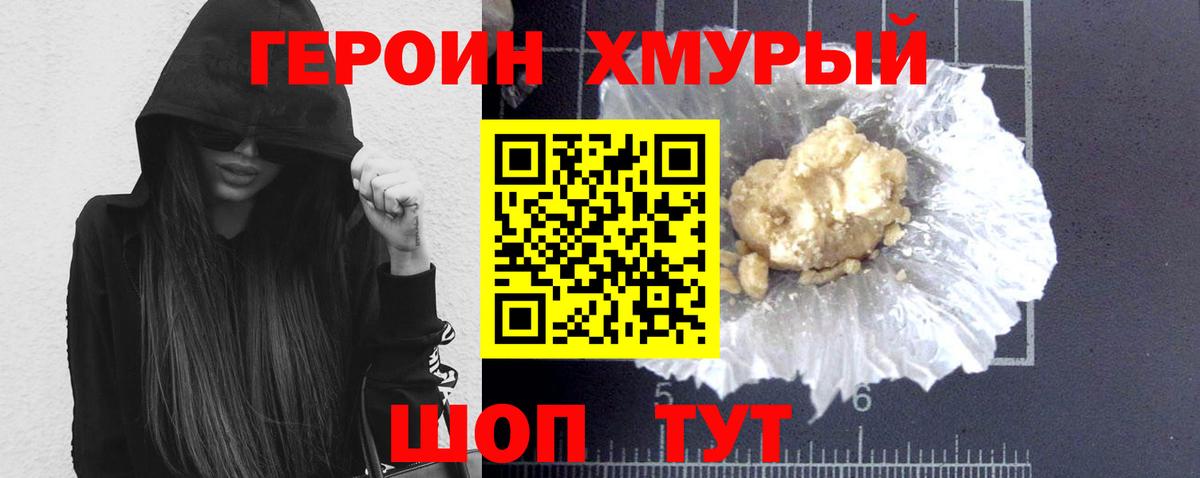 Героин афганец Казань