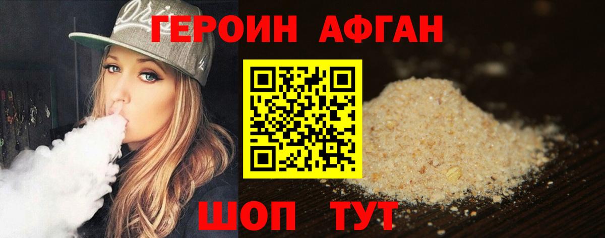Казань  ГЕРОИН VHQ  Вход с VPN 