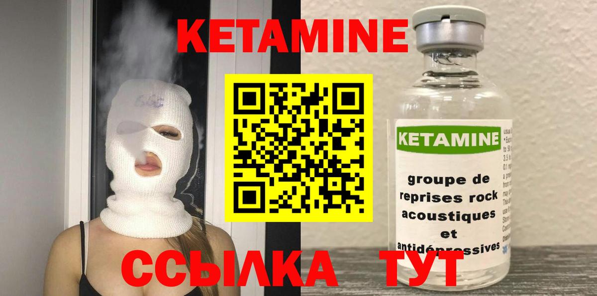 нарко площадка официальный сайт  Кетамин ketamine  Казань  Вход с VPN  КЕТАМИН VHQ 