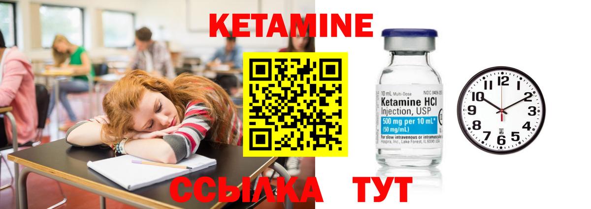 Кетамин VHQ Казань