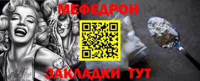 меф Малгобек