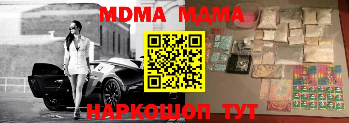 МДМА Molly Казань