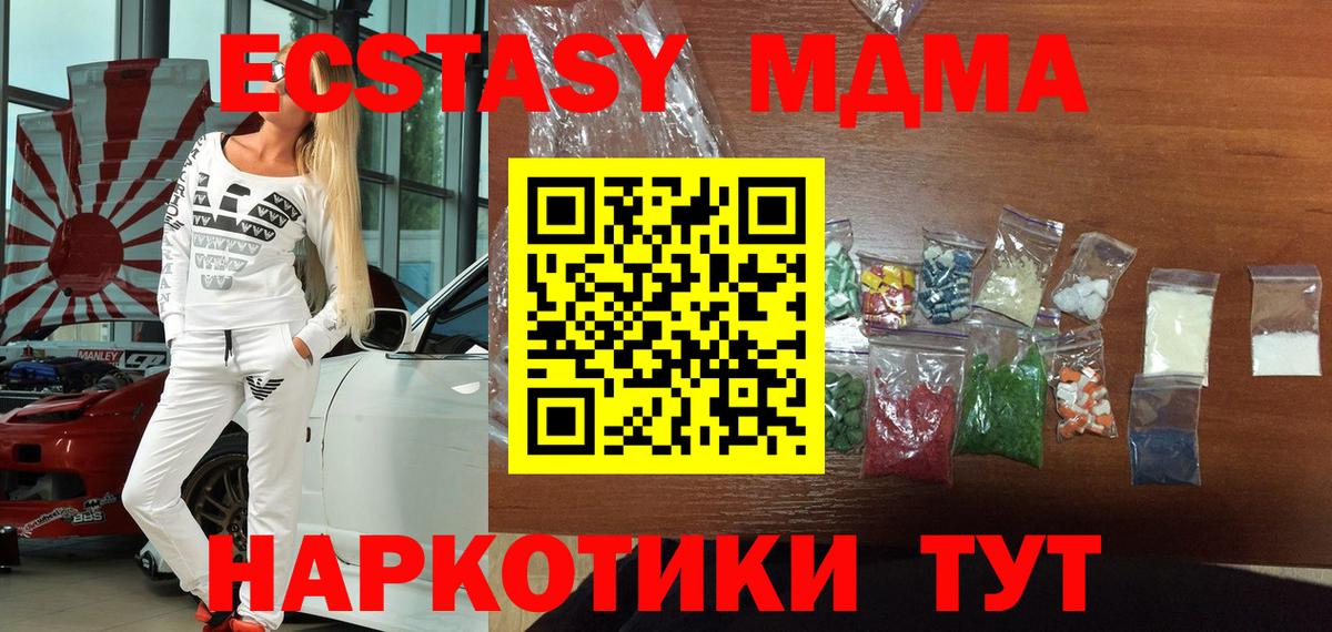Казань  МДМА  МДМА VHQ  Вход с VPN  МДМА VHQ 