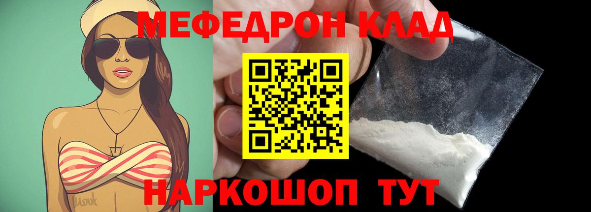 купить наркотик  МЕФ  Вход с VPN  Меф  Меф 4 MMC  МЯУ-МЯУ mephedrone  Казань 