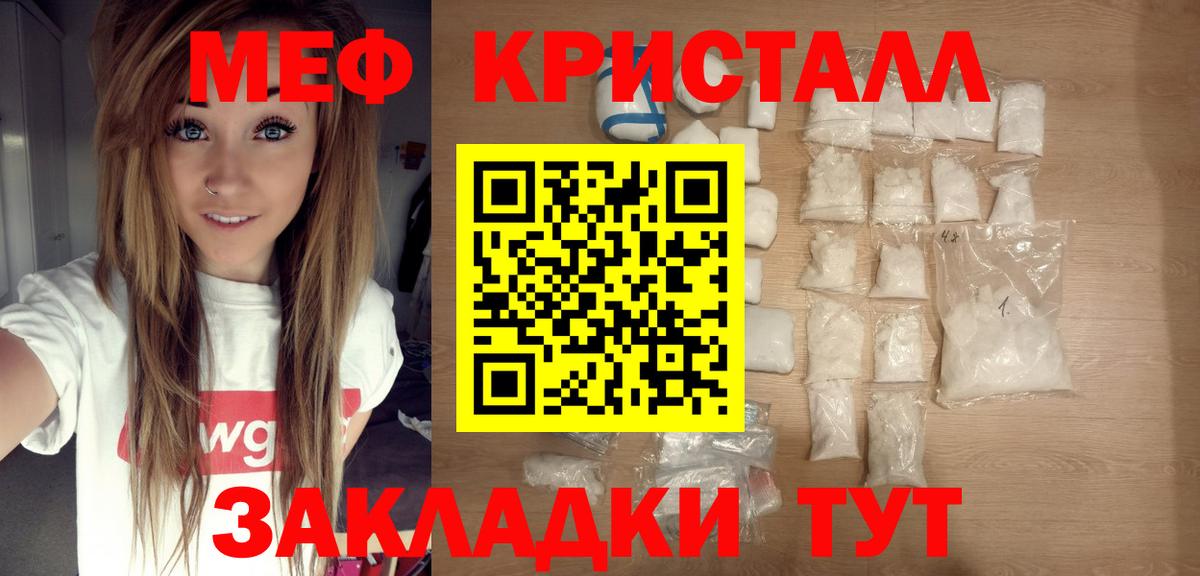 Меф мяу мяу кристаллы Казань