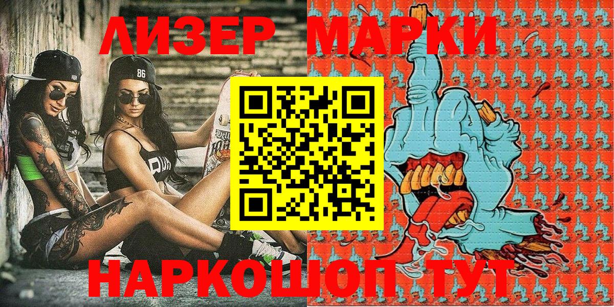 Казань  Марки 25I-NBOMe 1,5мг  Вход с VPN 