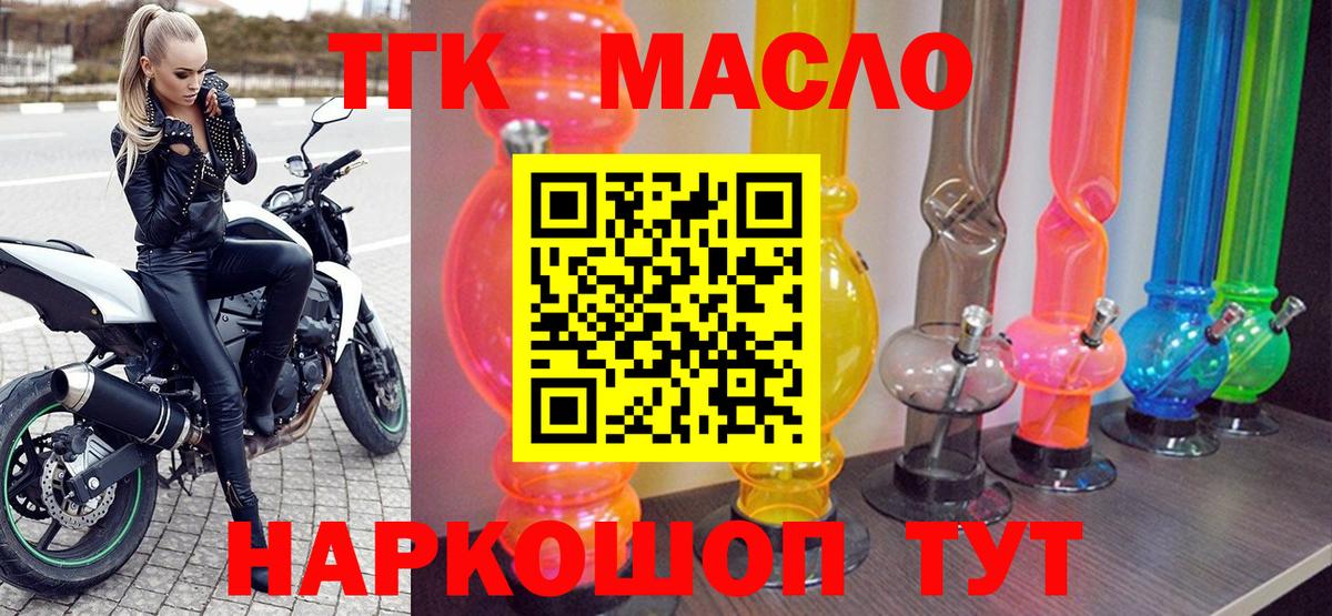 Казань  Дистиллят ТГК THC oil  Вход с VPN 