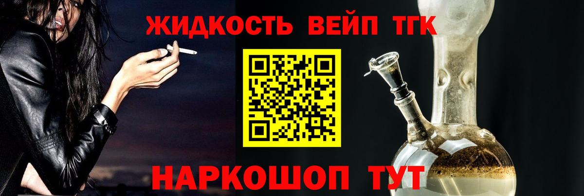 Дистиллят ТГК THC oil Казань